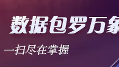 网易新游首测预约爆表，玩家好评不断